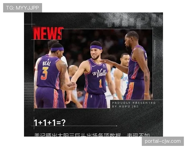 开拓者不敌太阳遭遇连败 季后赛希望逐渐渺茫