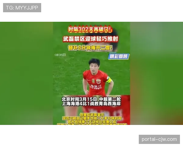 武磊替补登场错失三次良机 海港前锋空门打偏单刀滑倒